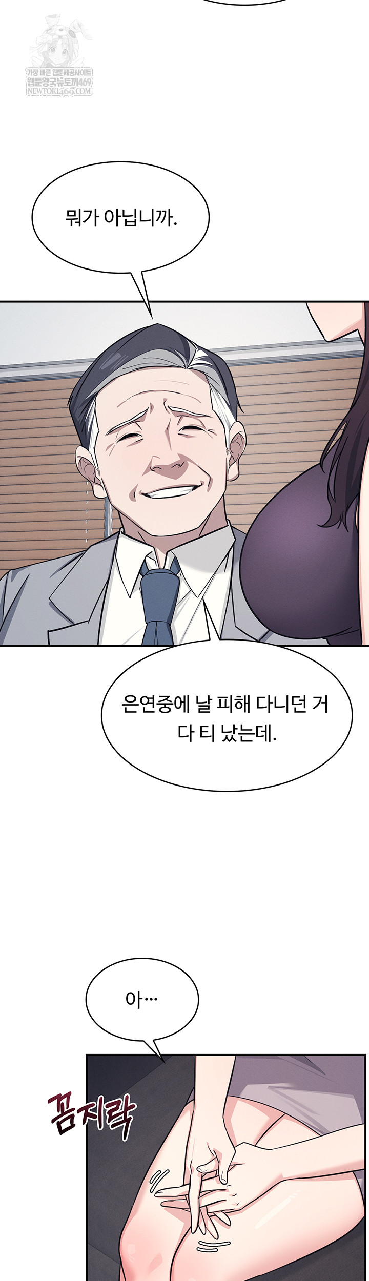 Teacher Yunji Raw 3