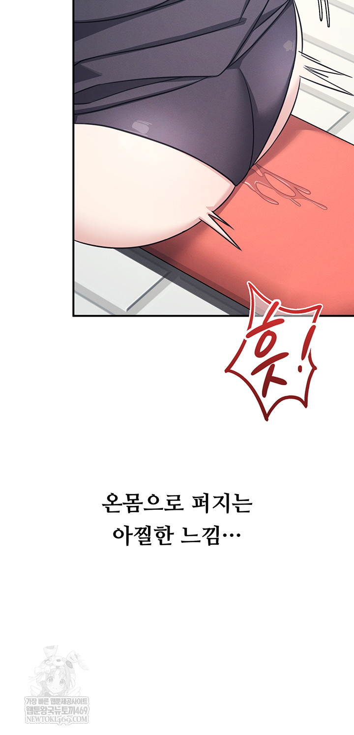 Teacher Yunji Raw 24