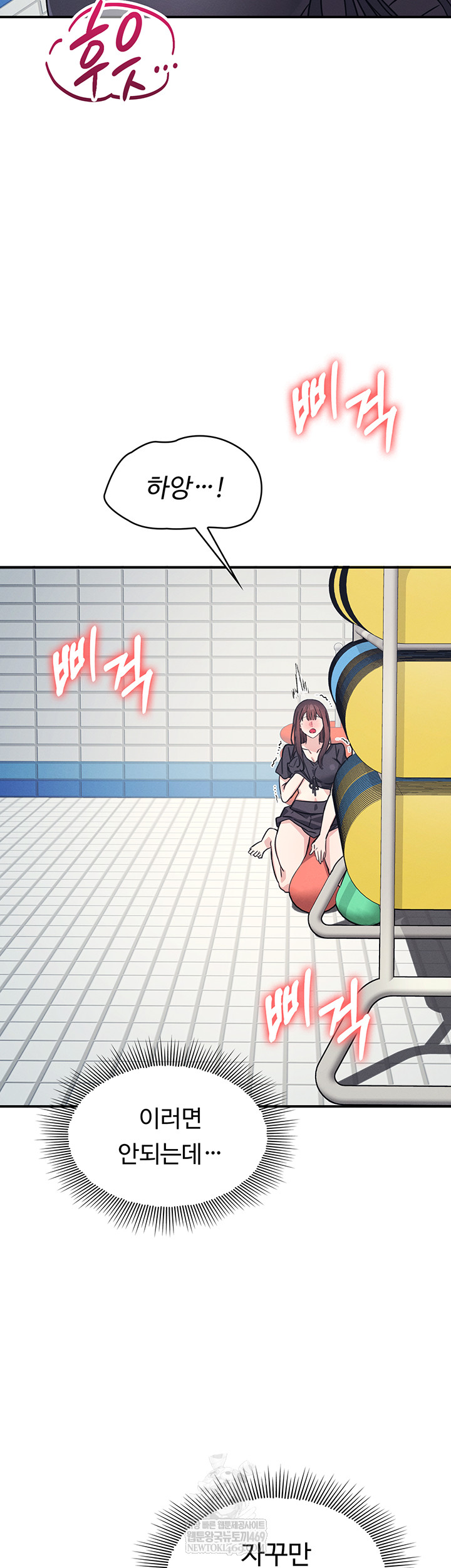 Teacher Yunji Raw 27