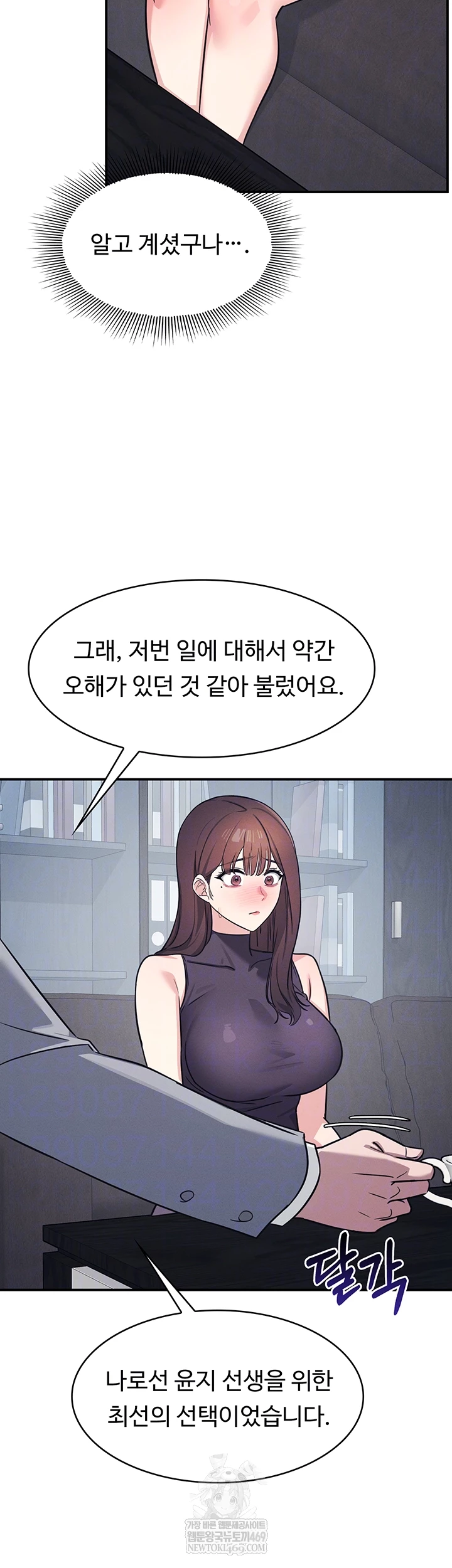 Teacher Yunji Raw 4