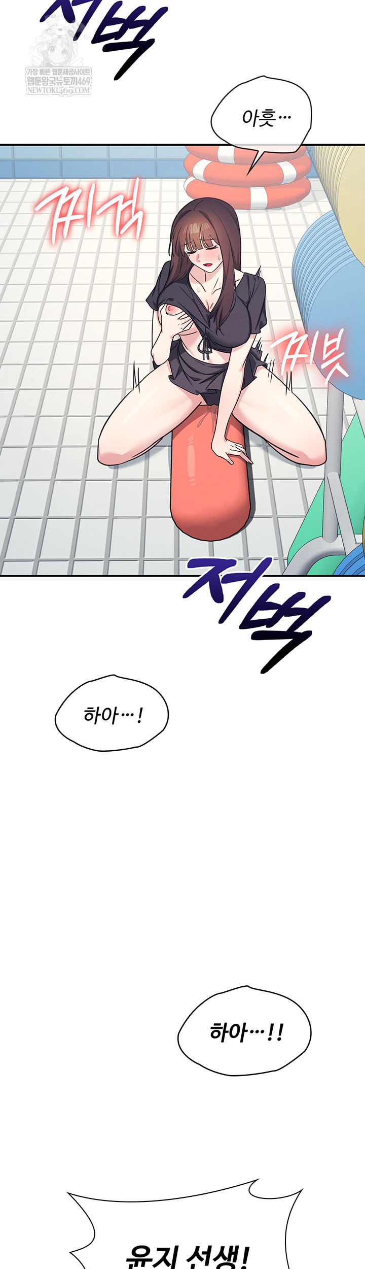 Teacher Yunji Raw 31