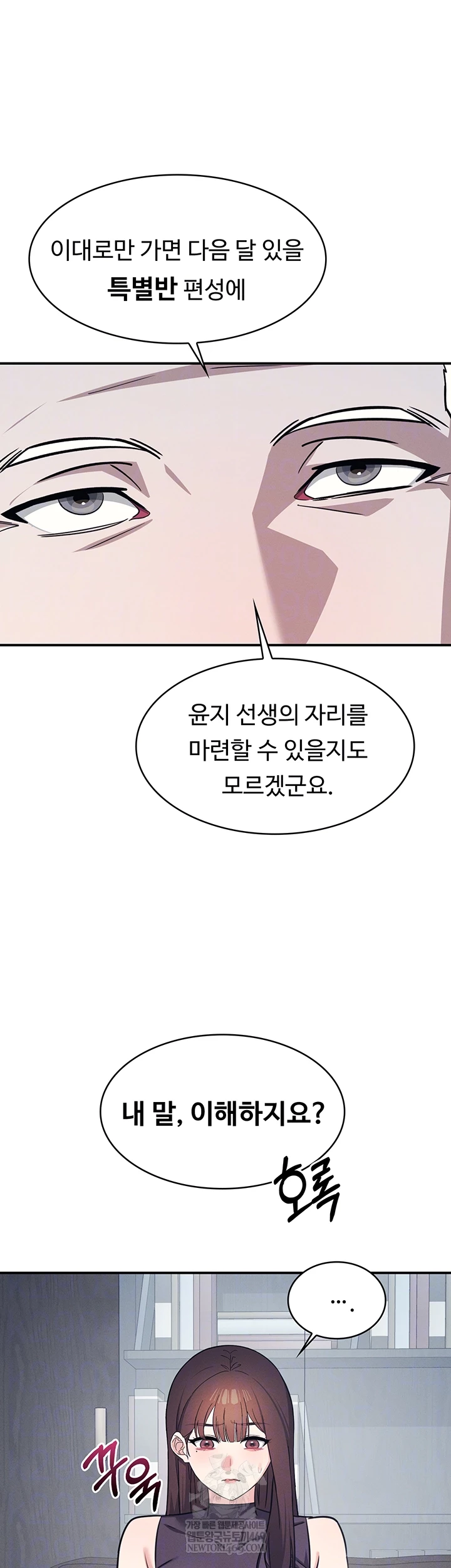 Teacher Yunji Raw 6