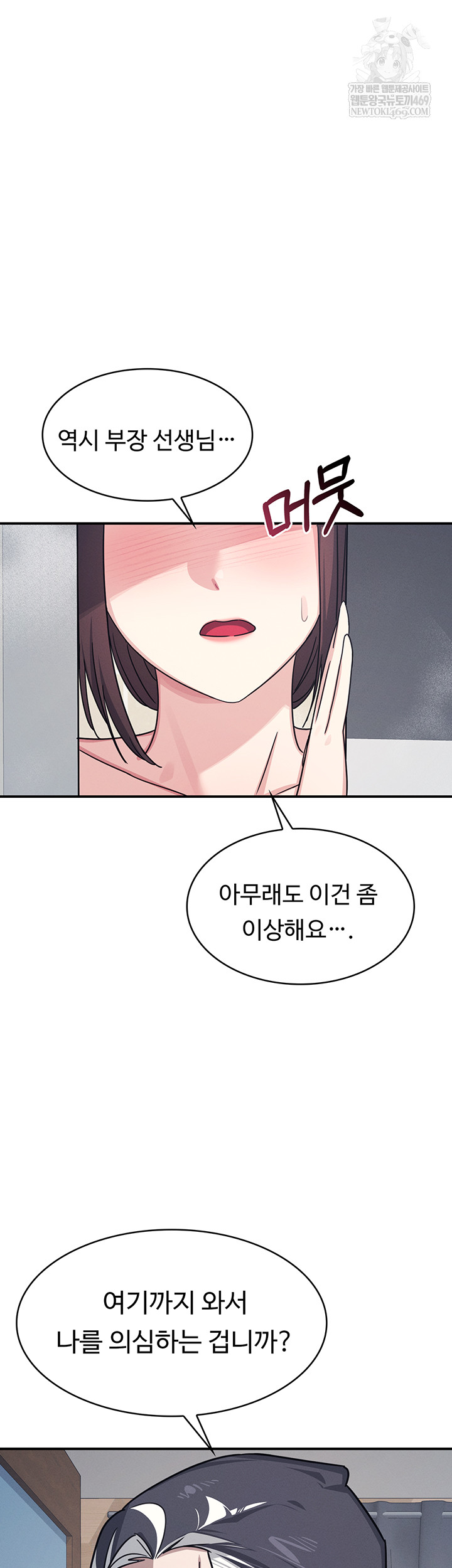 Teacher Yunji Raw 51