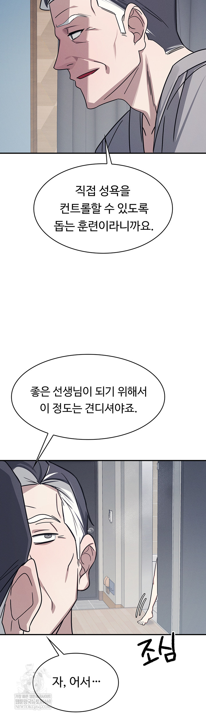 Teacher Yunji Raw 52
