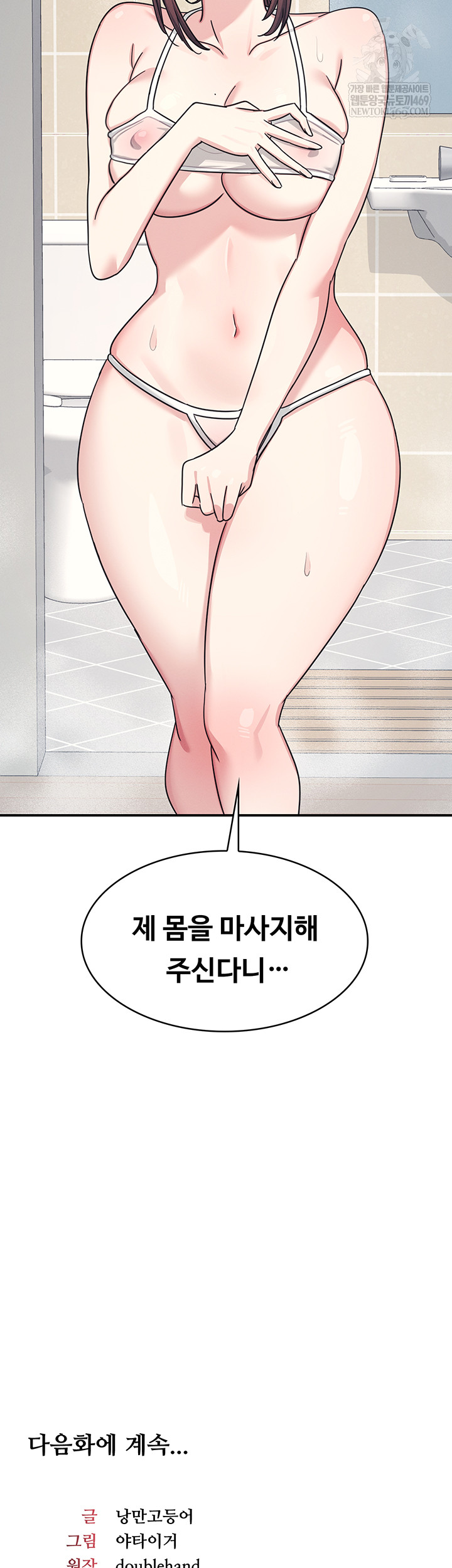 Teacher Yunji Raw 56