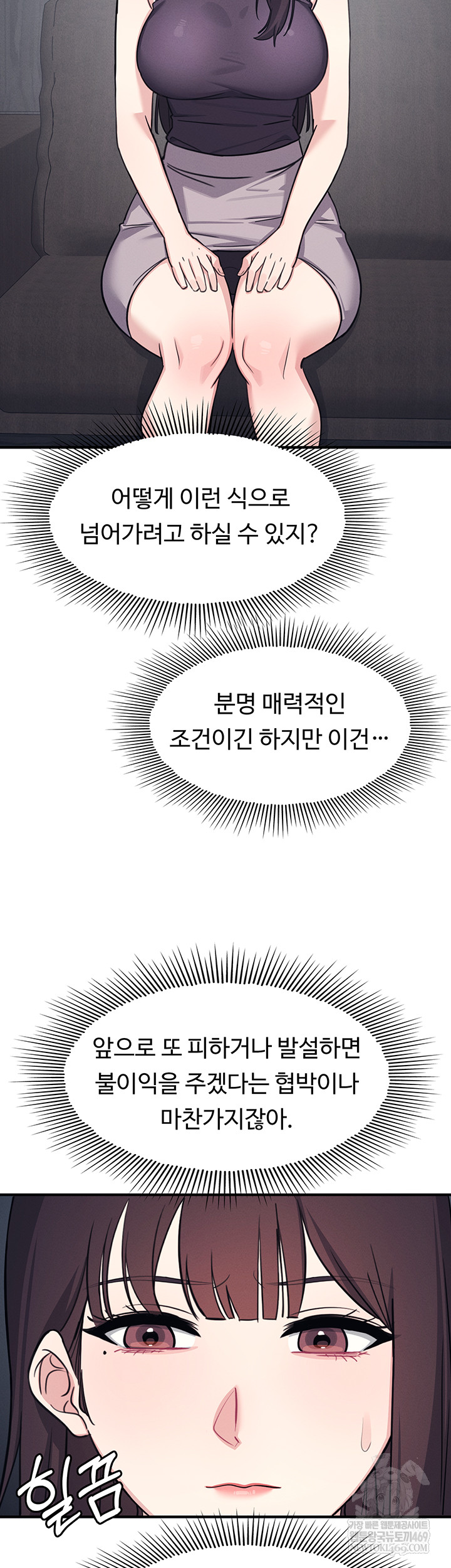 Teacher Yunji Raw 7