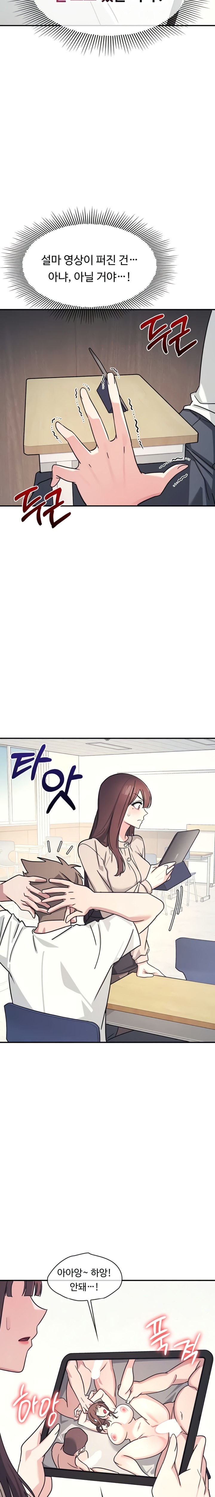 Teacher Yunji Raw 11