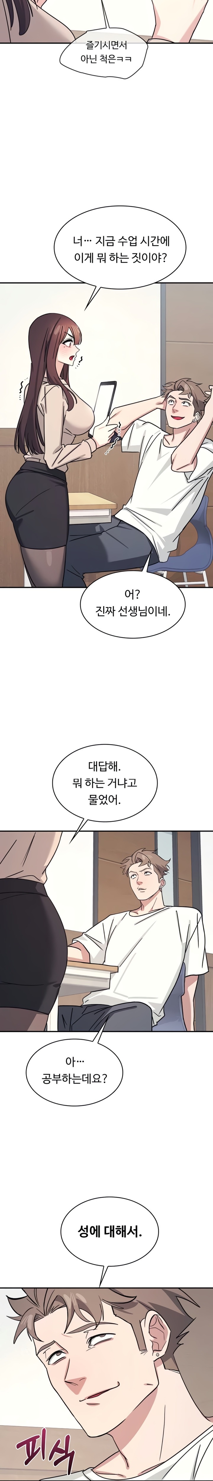 Teacher Yunji Raw 12