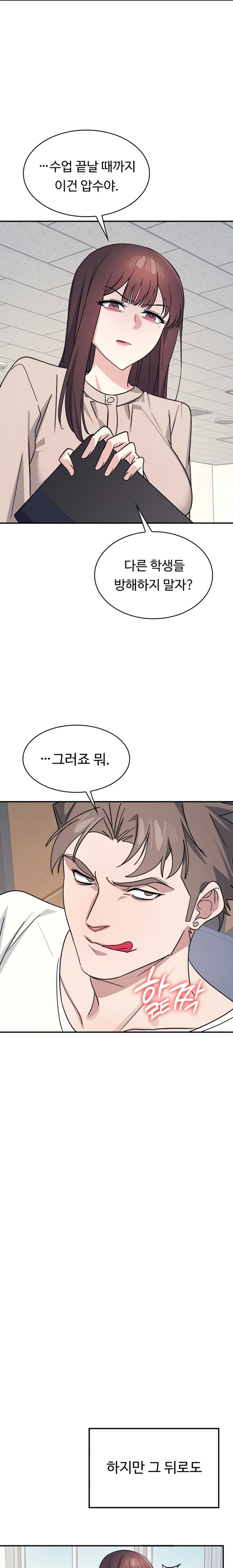 Teacher Yunji Raw 13