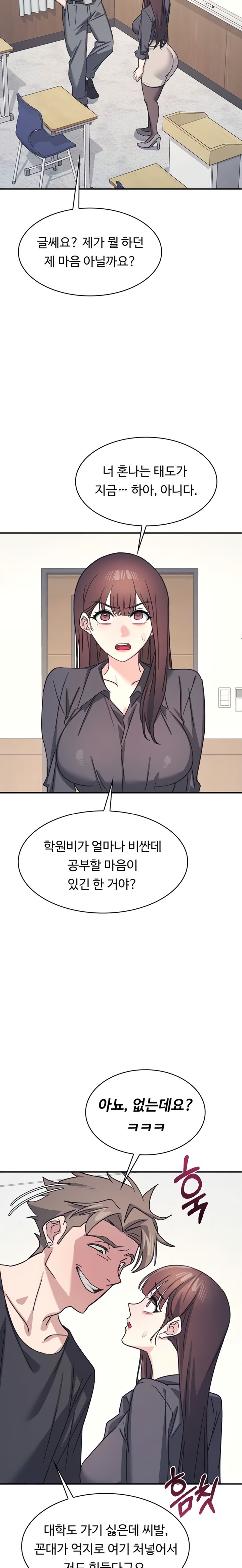 Teacher Yunji Raw 17