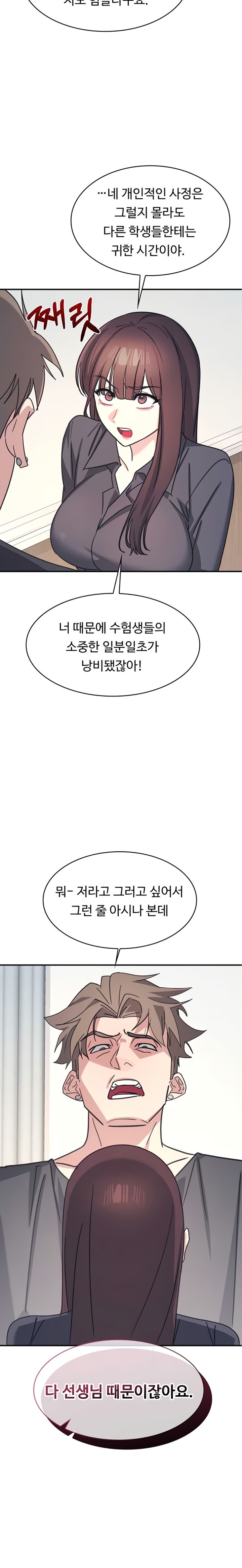 Teacher Yunji Raw 18