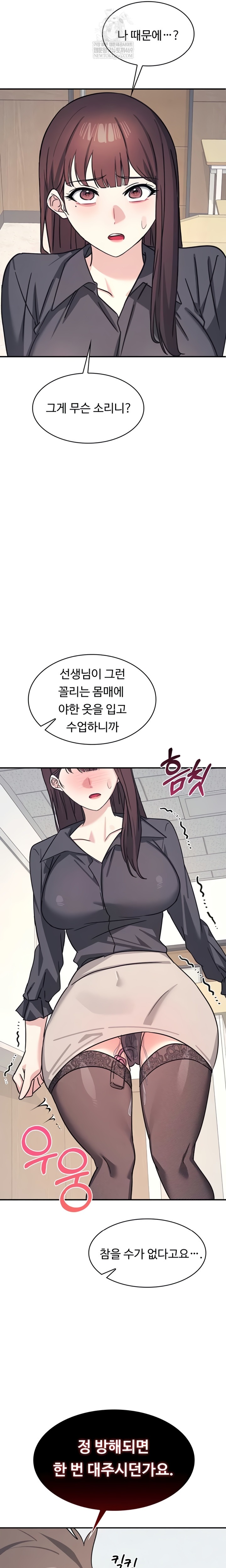 Teacher Yunji Raw 19