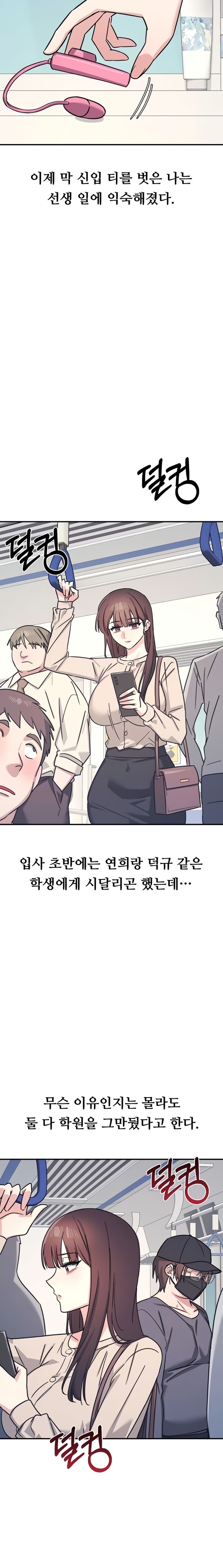 Teacher Yunji Raw 3