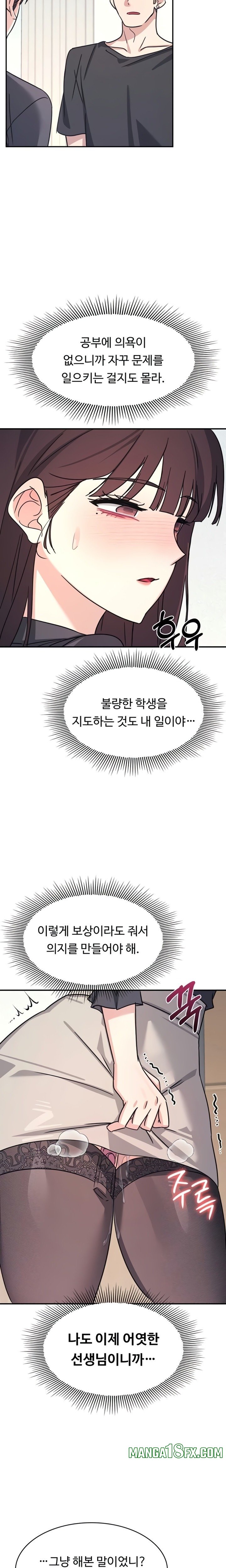 Teacher Yunji Raw 23