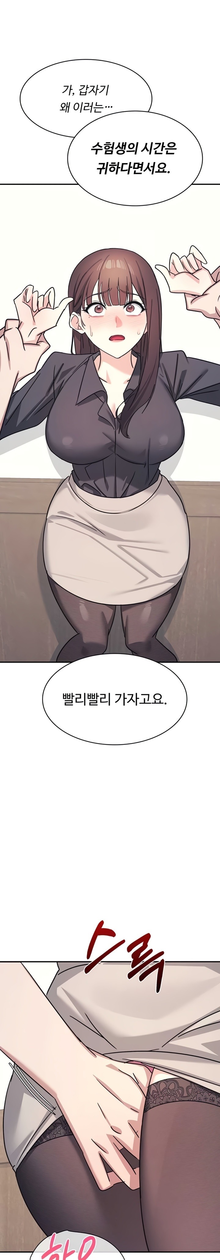 Teacher Yunji Raw 25