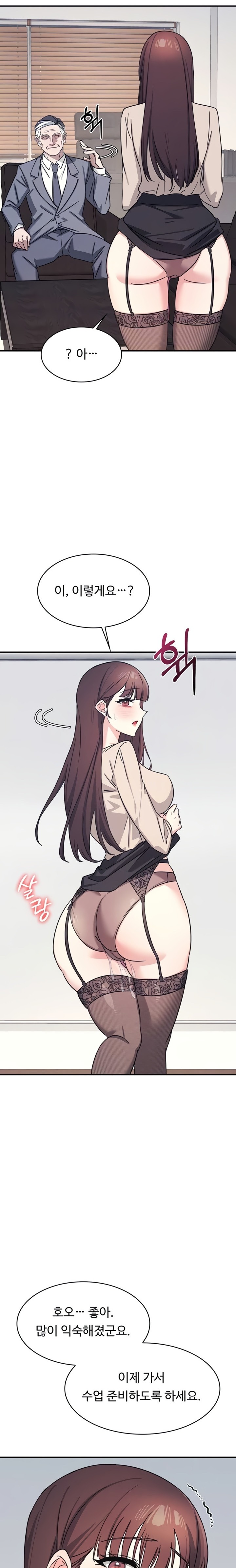 Teacher Yunji Raw 5