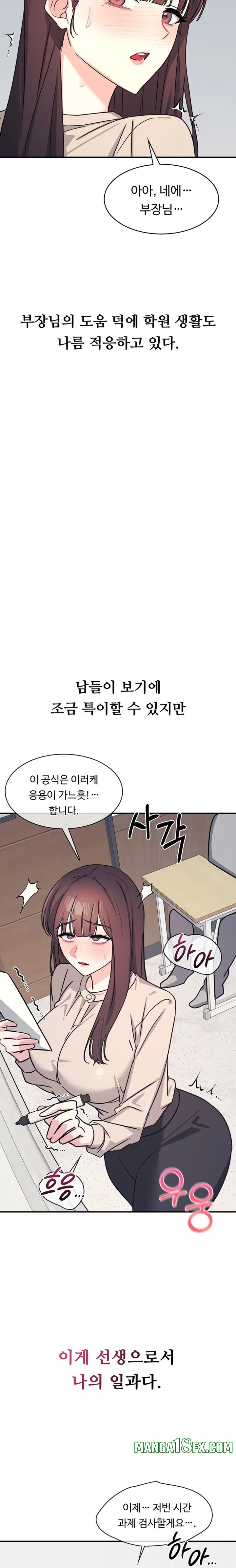 Teacher Yunji Raw 6