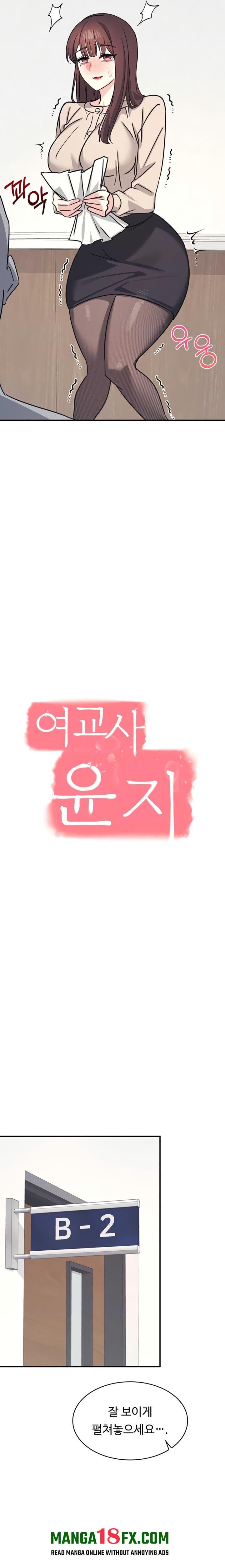 Teacher Yunji Raw 7