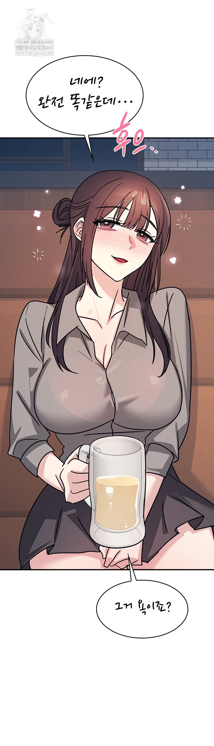 Teacher Yunji Raw 2