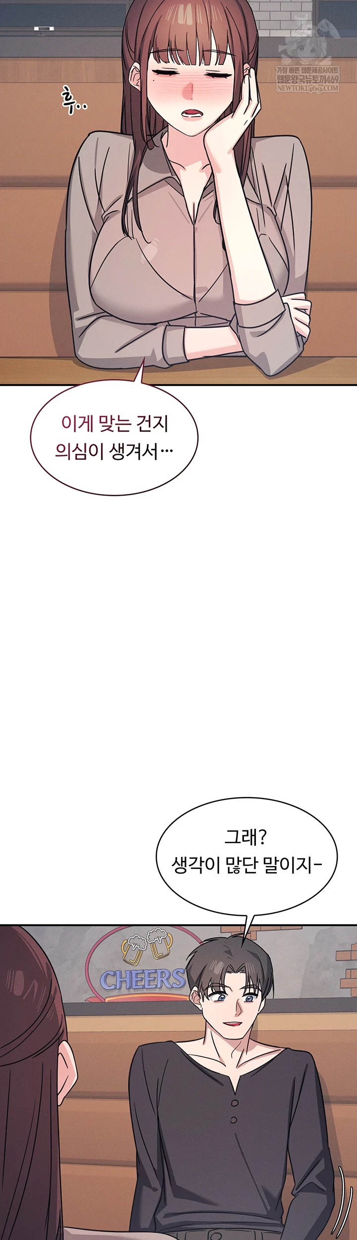 Teacher Yunji Raw 11