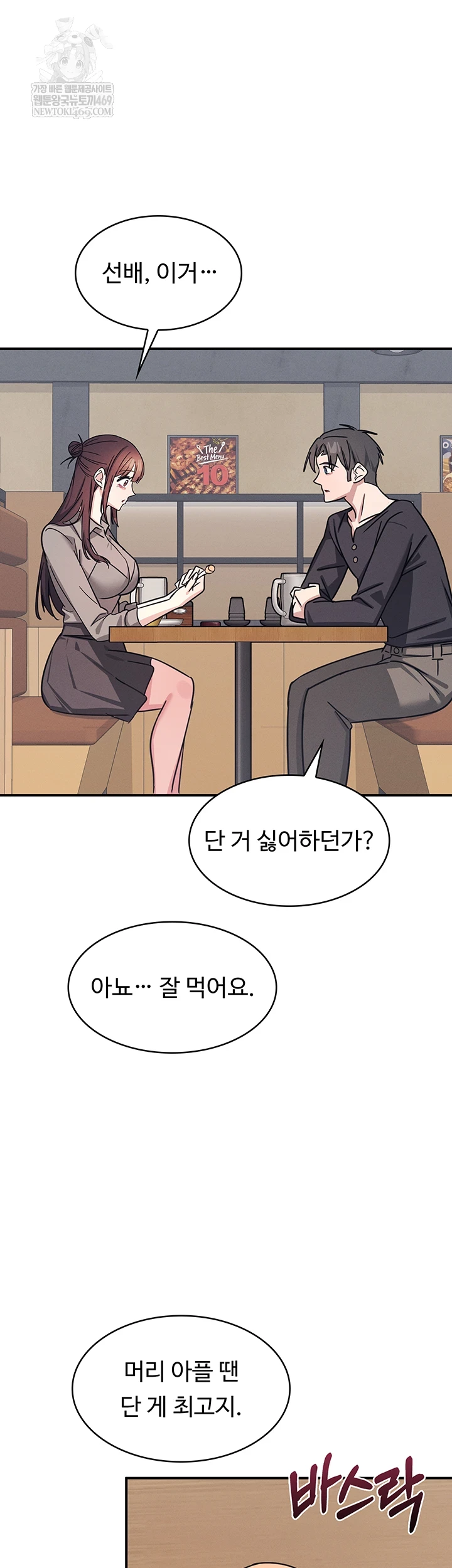 Teacher Yunji Raw 14