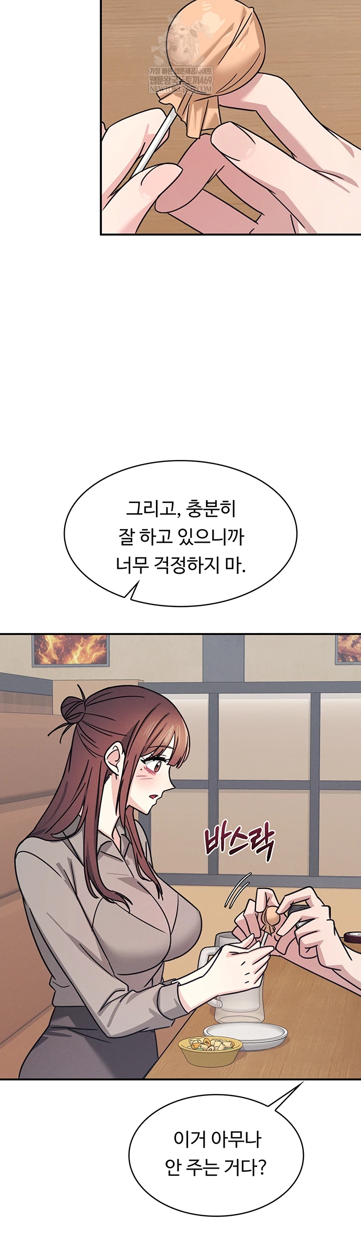 Teacher Yunji Raw 15
