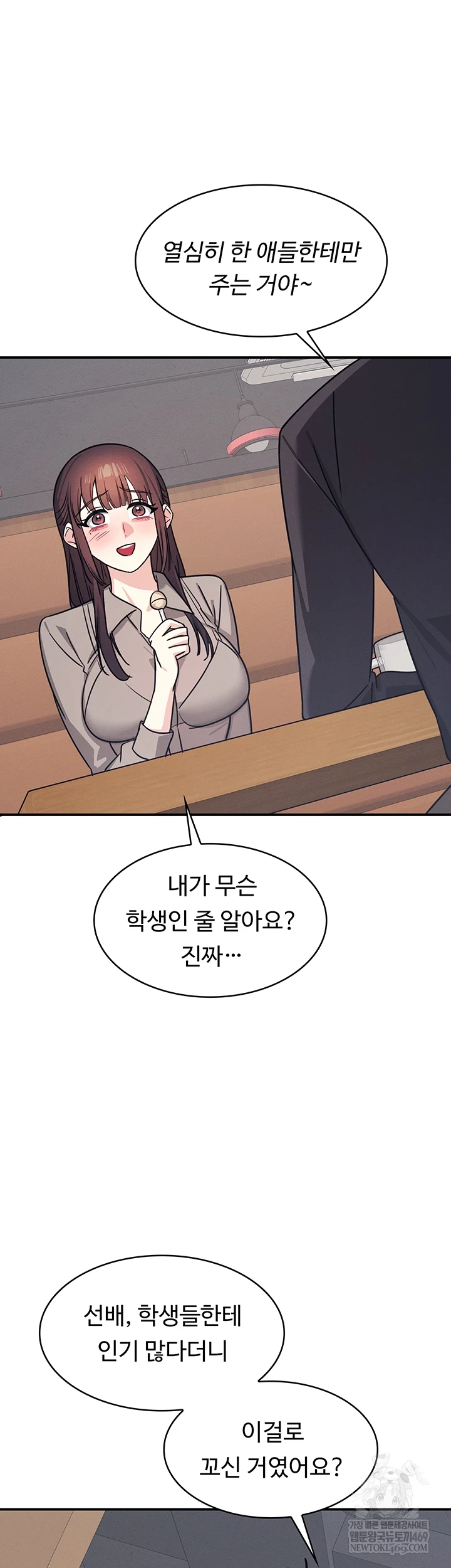 Teacher Yunji Raw 16