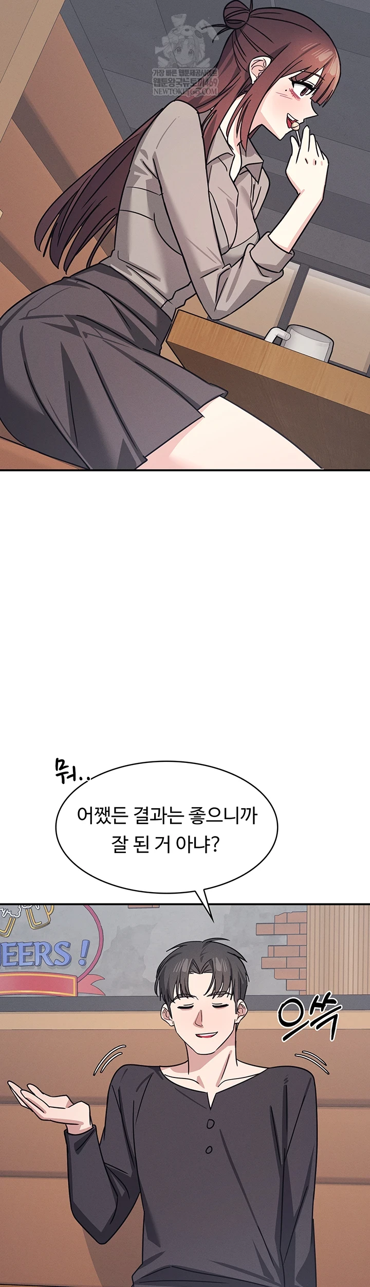 Teacher Yunji Raw 17
