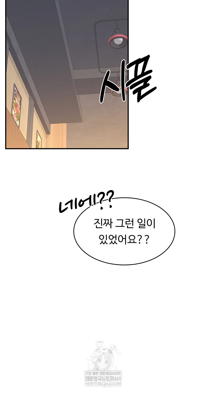 Teacher Yunji Raw 19