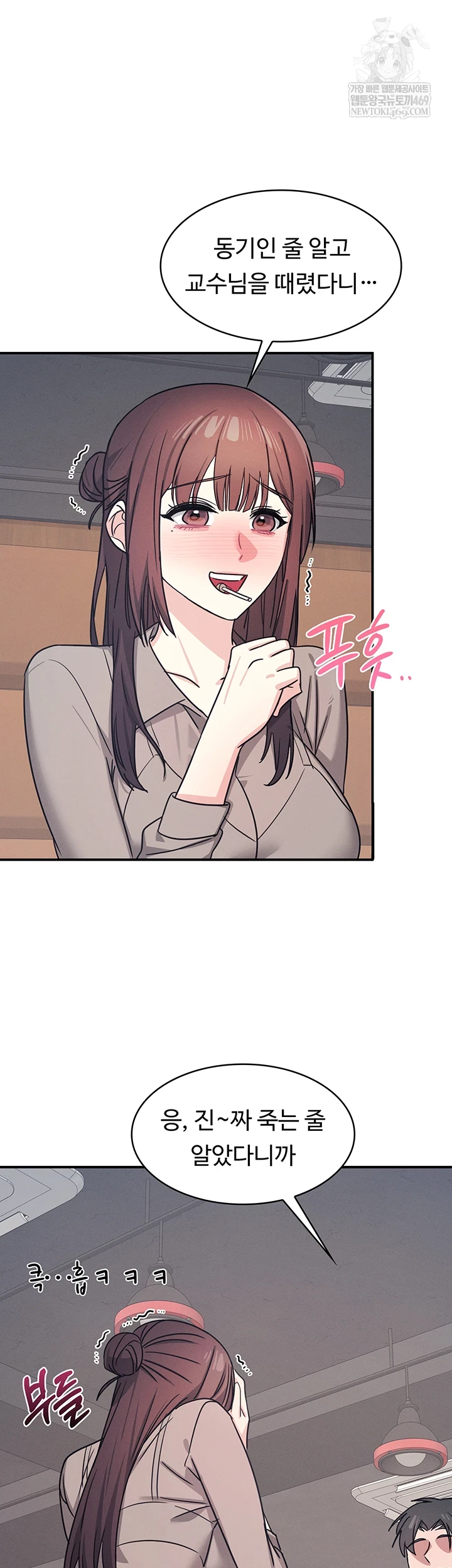 Teacher Yunji Raw 20