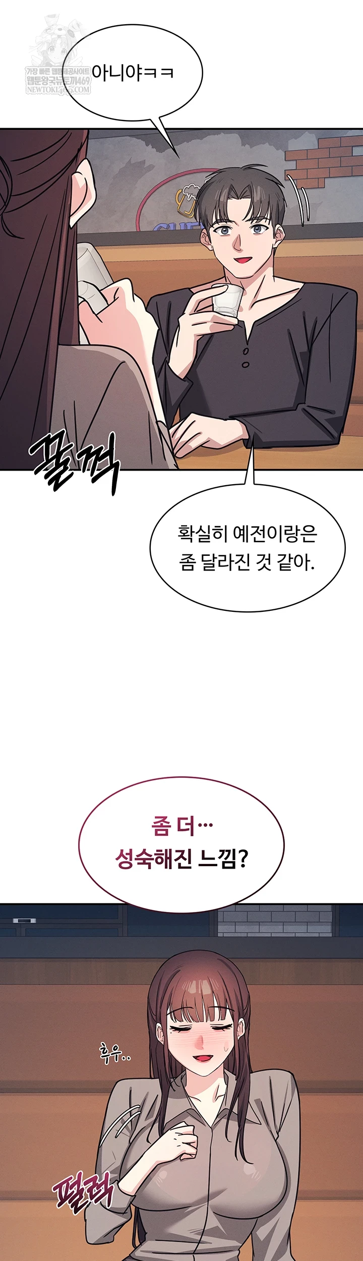 Teacher Yunji Raw 3