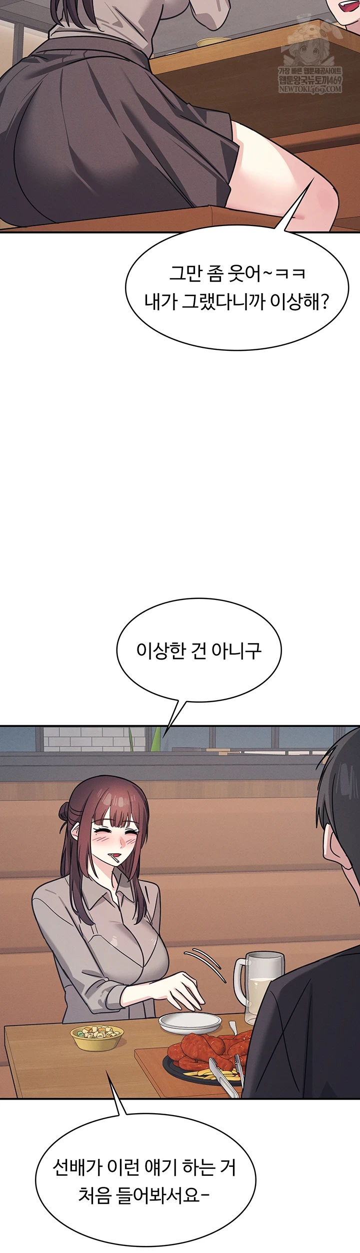 Teacher Yunji Raw 21