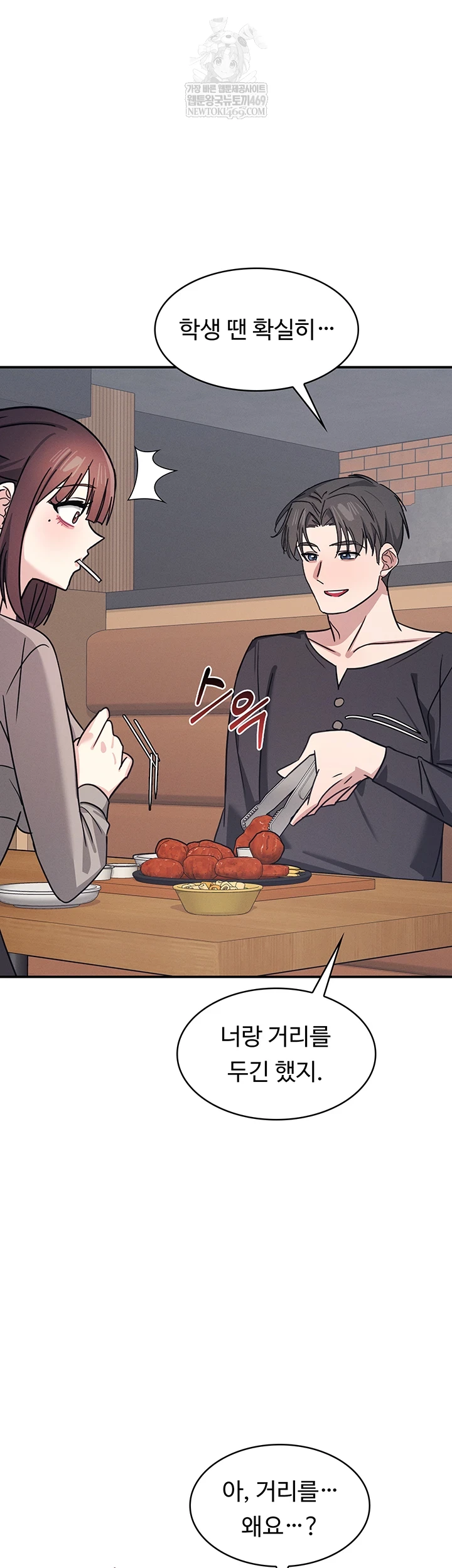 Teacher Yunji Raw 22