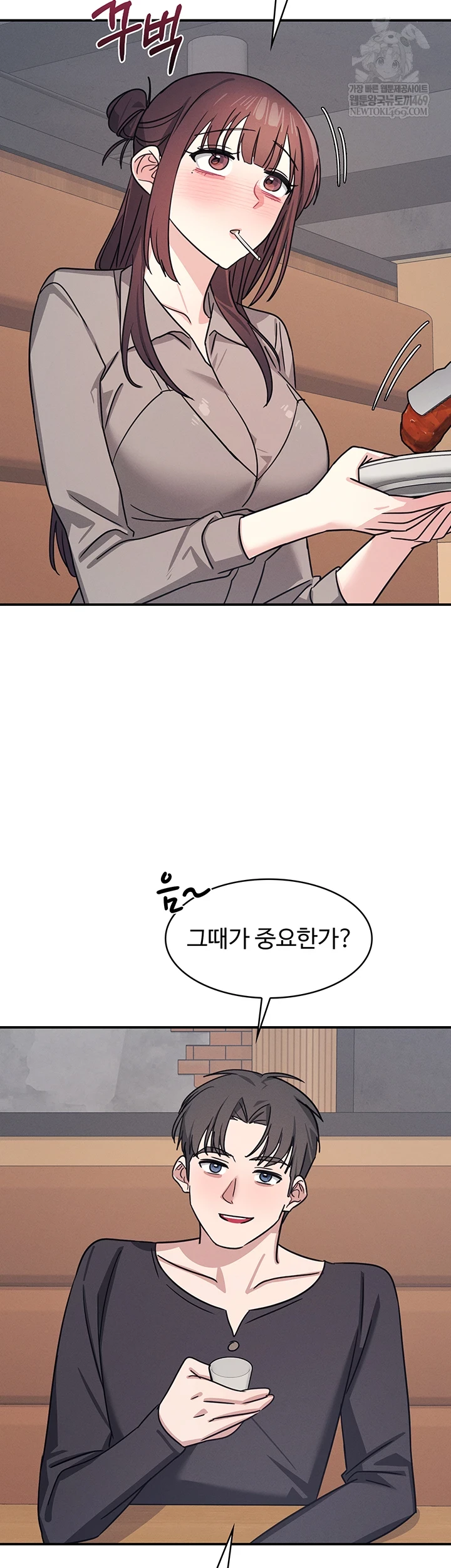 Teacher Yunji Raw 23