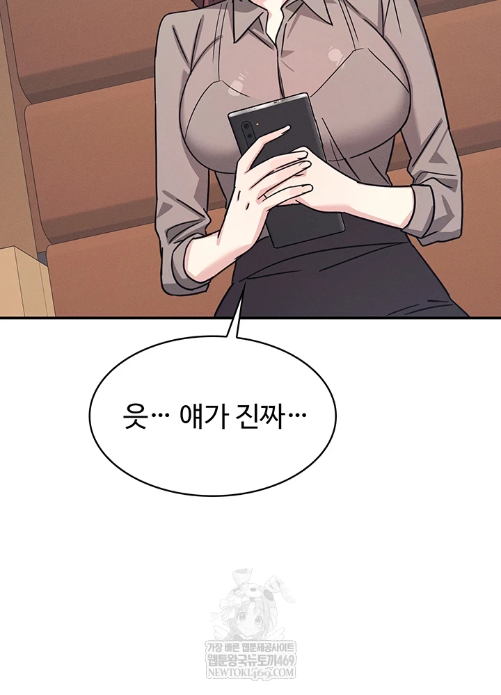 Teacher Yunji Raw 36