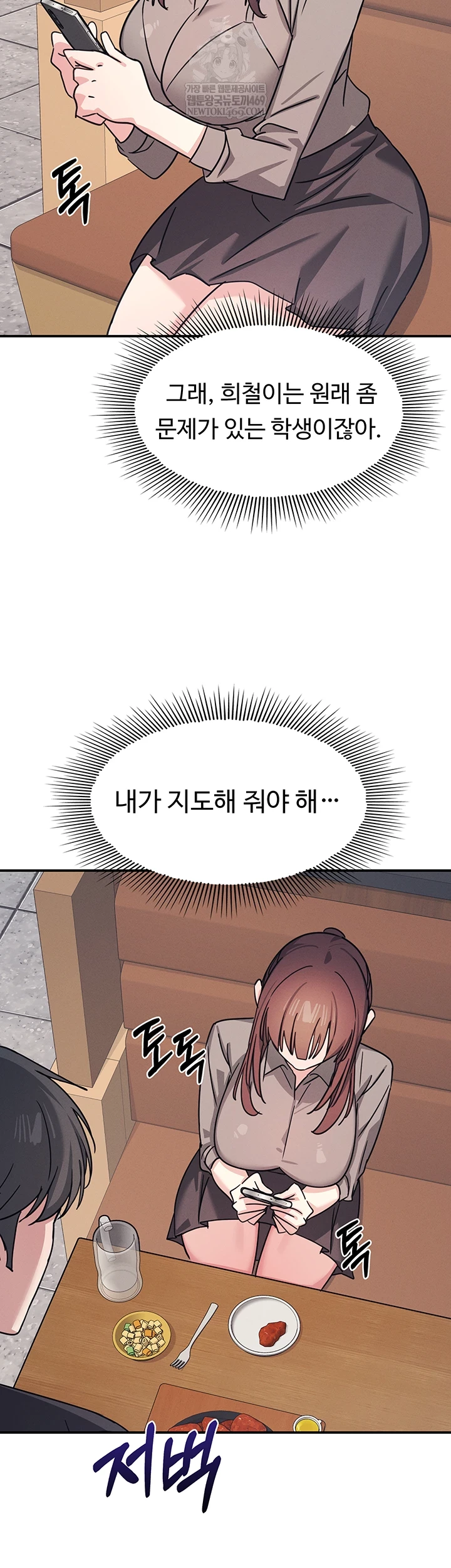 Teacher Yunji Raw 40