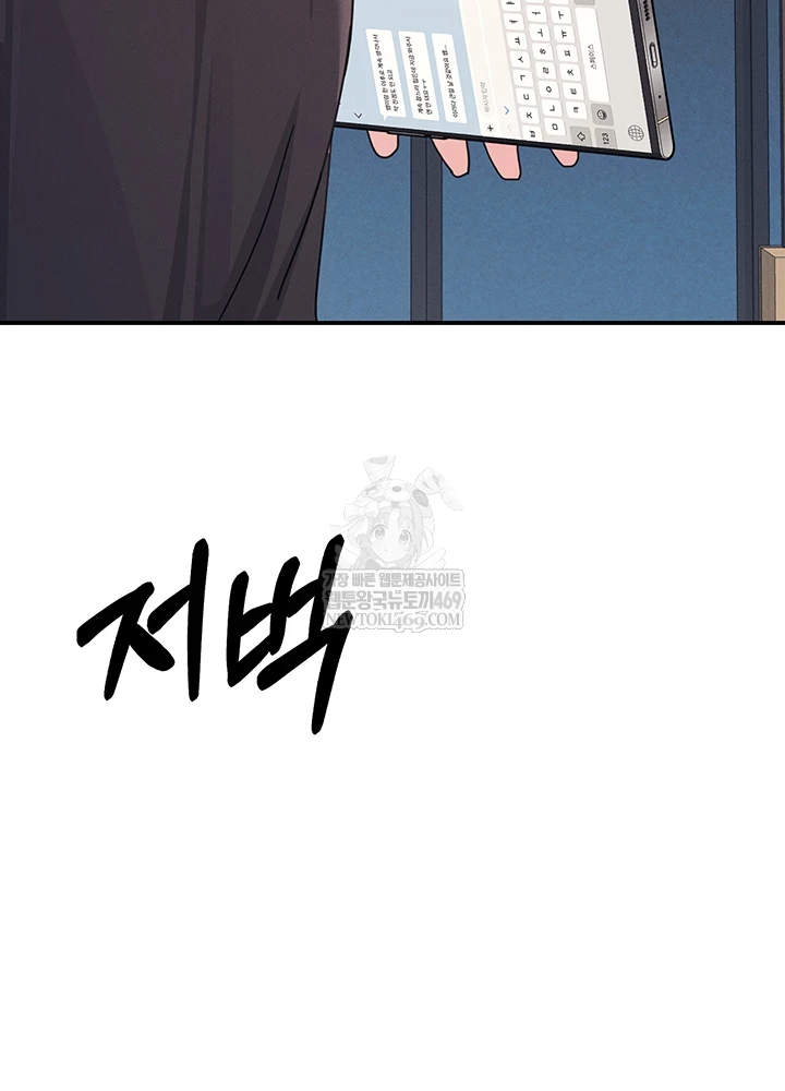 Teacher Yunji Raw 43