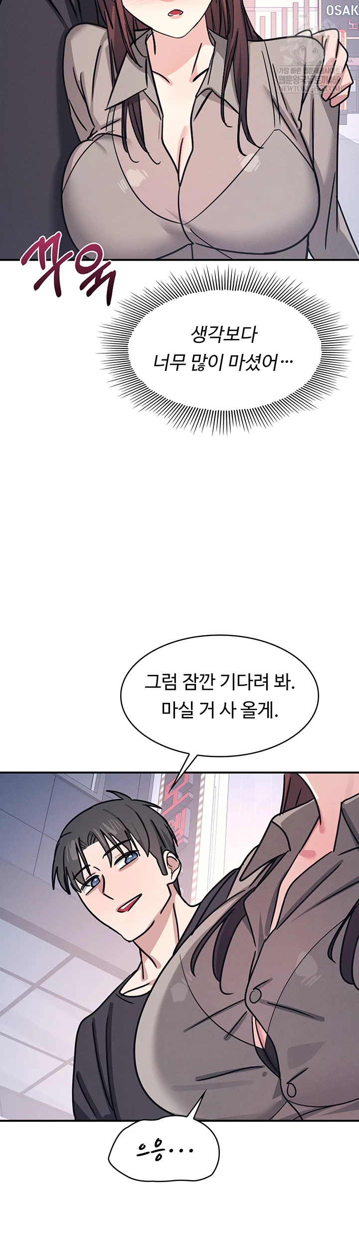 Teacher Yunji Raw 46