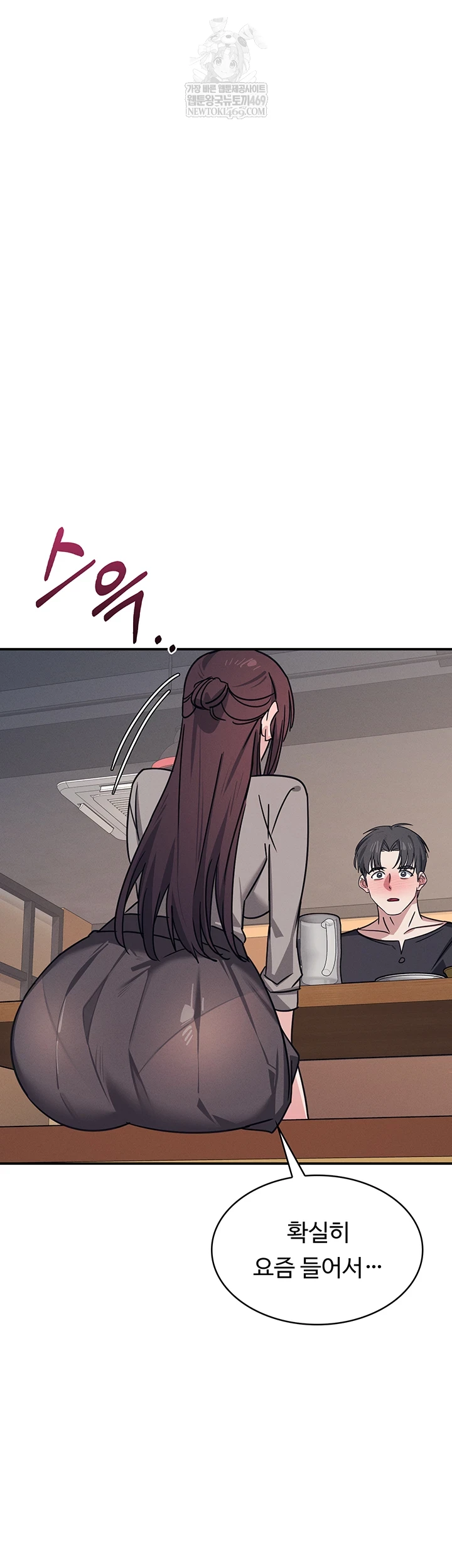 Teacher Yunji Raw 6
