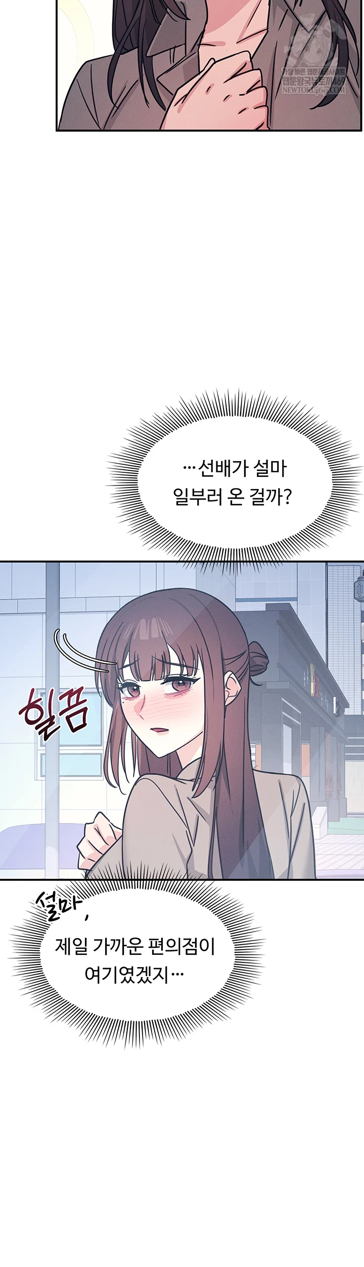 Teacher Yunji Raw 52