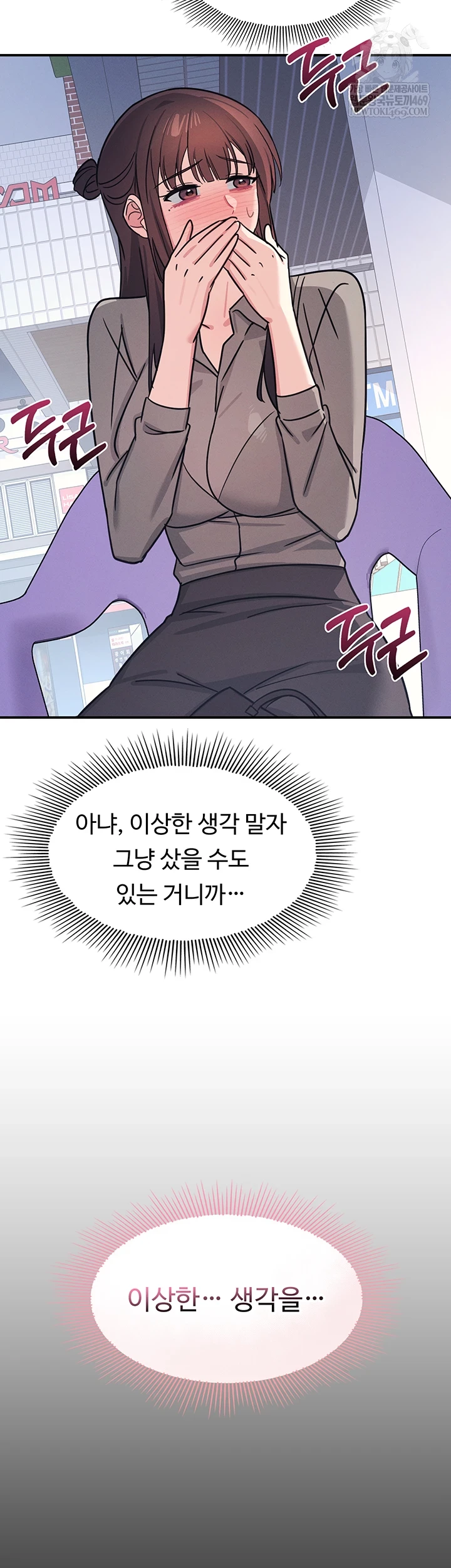 Teacher Yunji Raw 54