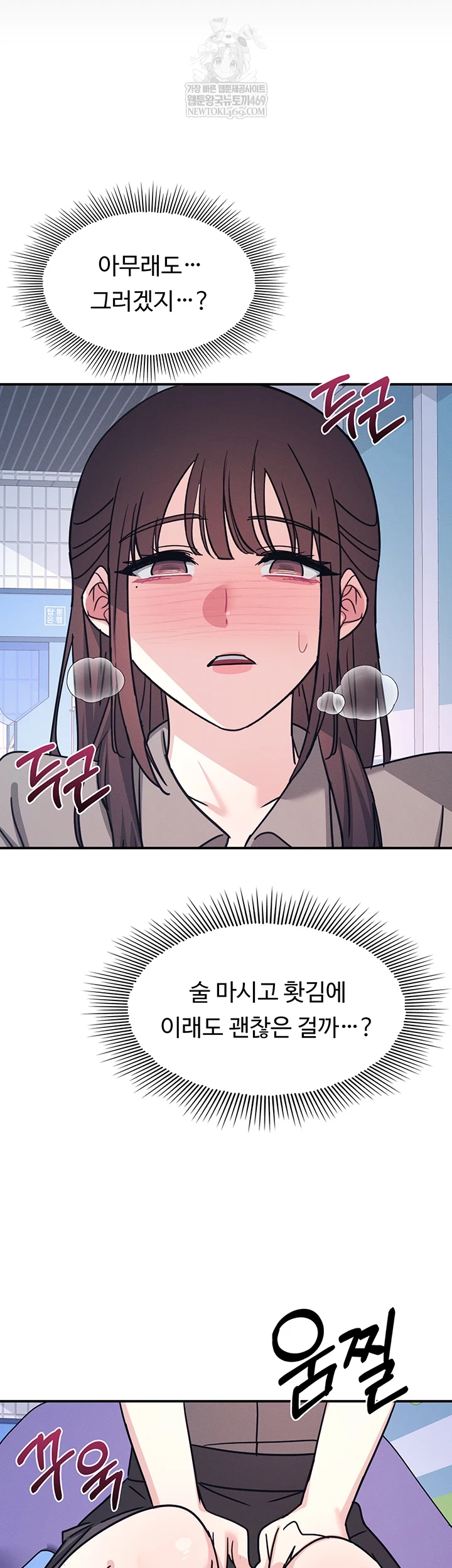 Teacher Yunji Raw 58
