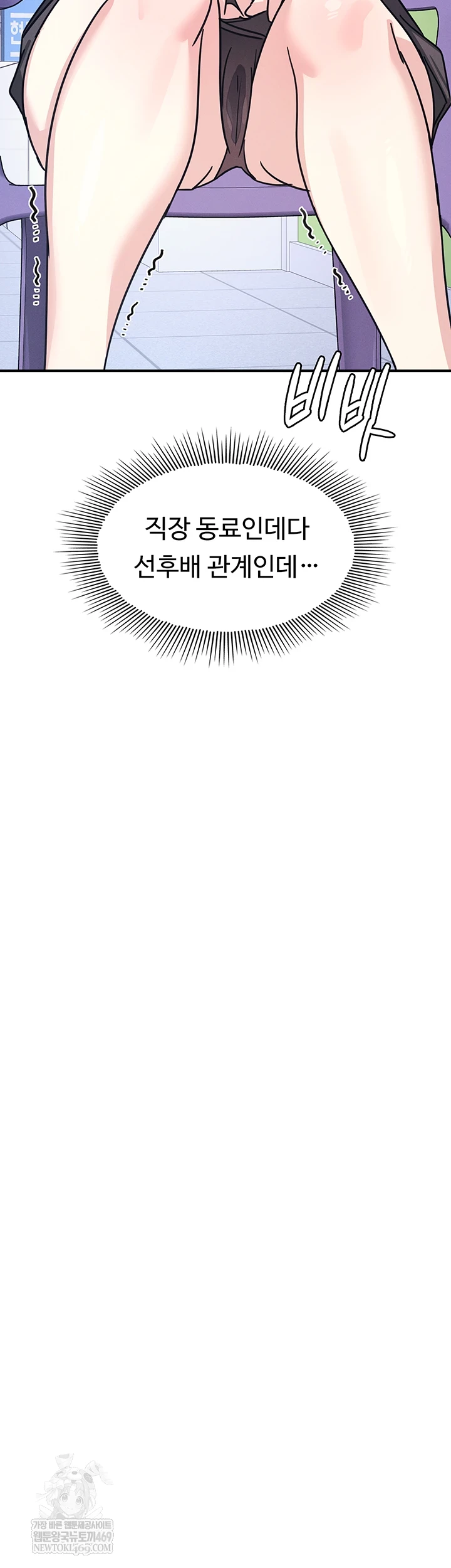 Teacher Yunji Raw 59