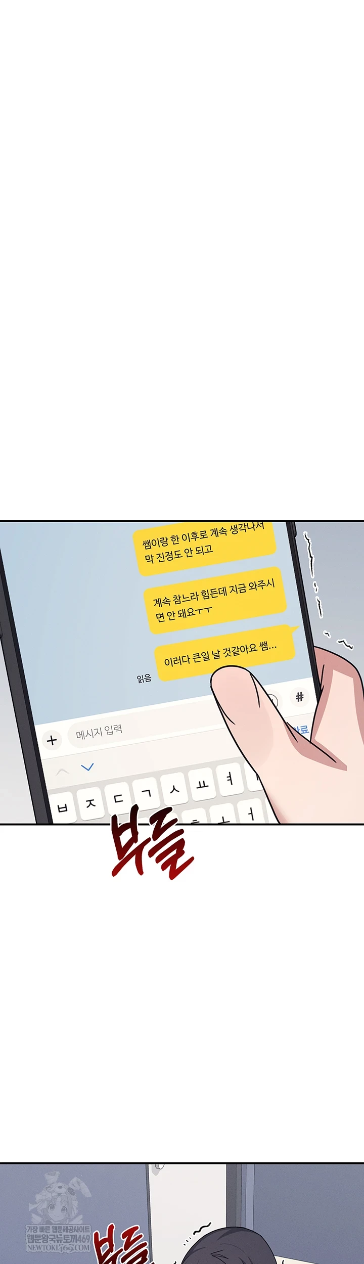Teacher Yunji Raw 61