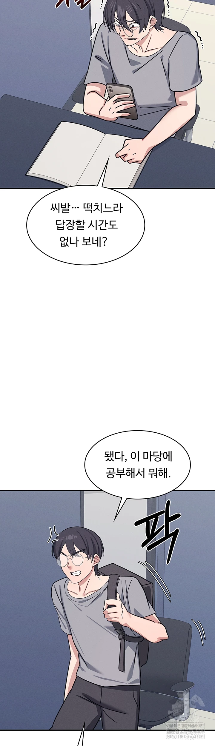 Teacher Yunji Raw 62