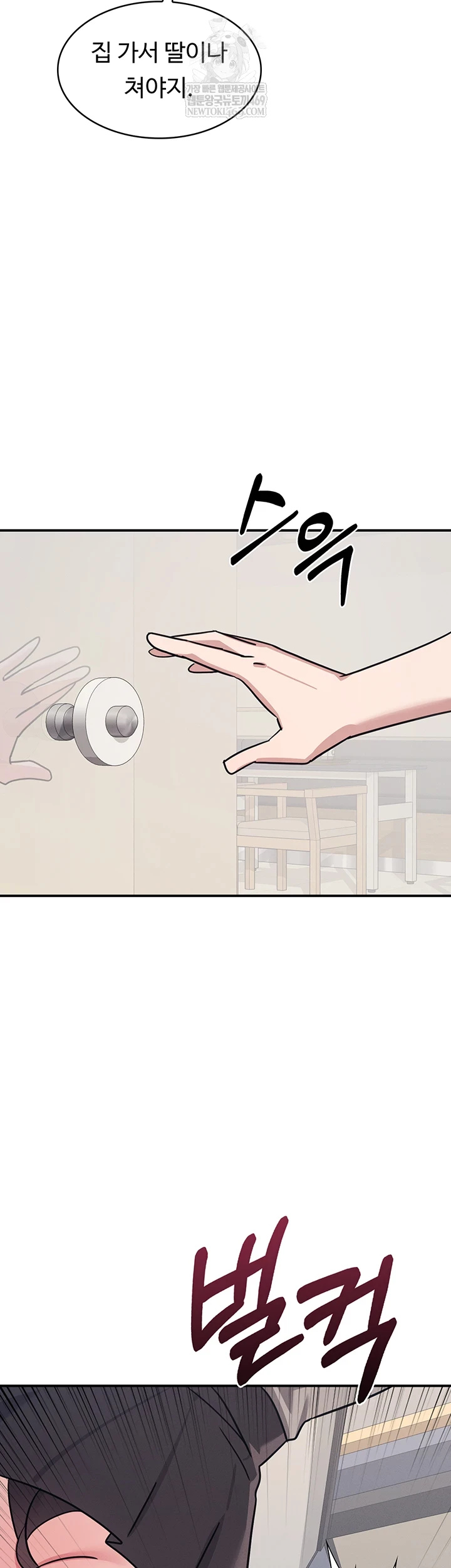 Teacher Yunji Raw 63