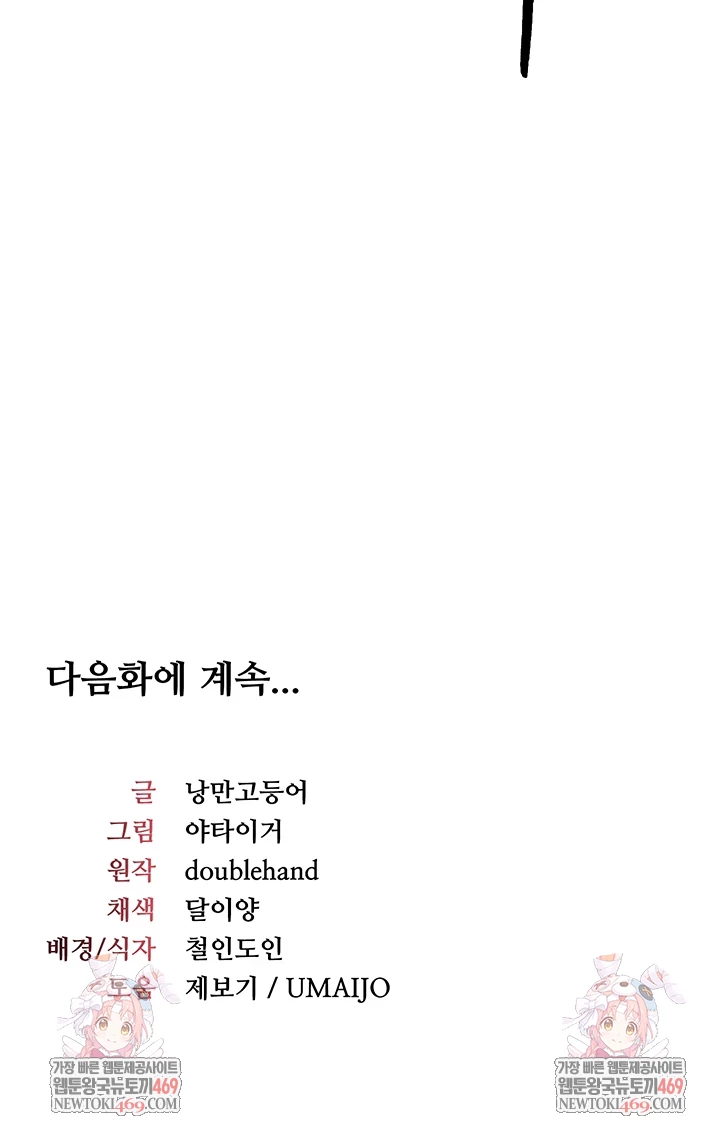 Teacher Yunji Raw 69