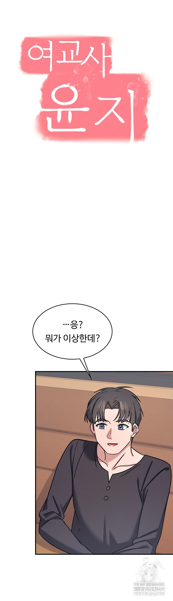 Teacher Yunji Raw 9