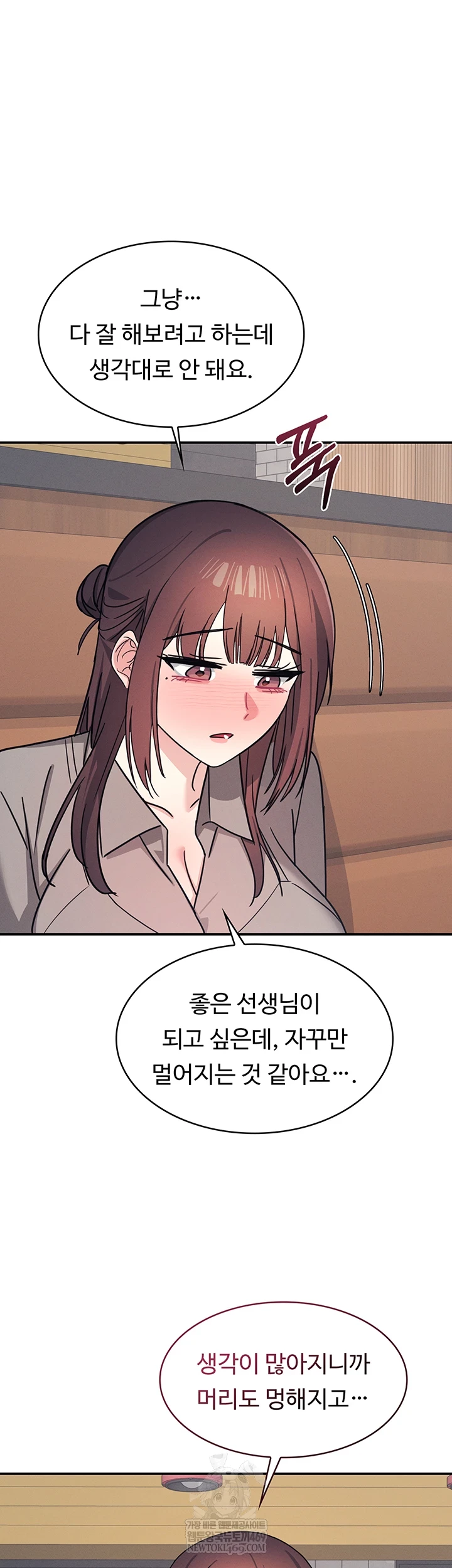 Teacher Yunji Raw 10