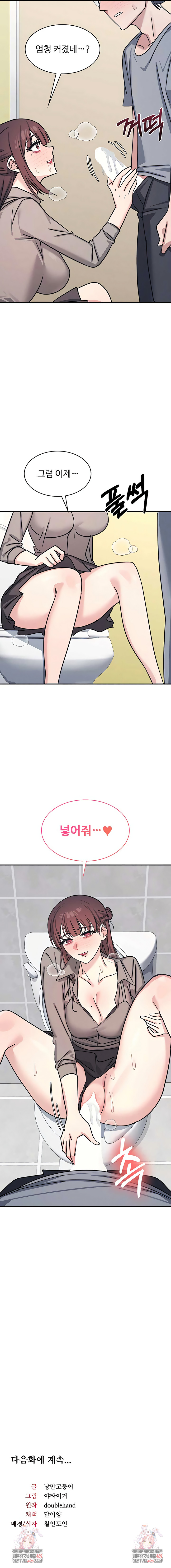 Teacher Yunji Raw 10
